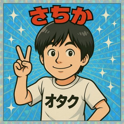 Sachikaさんのプロフィール画像