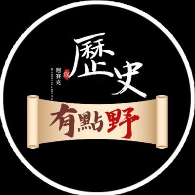 assiczhou's profile picture. 人类的记忆是国家和民族赖以进步的阶梯，是人类航程前进的路标。我们不仅要记住美好，也要记住罪恶。不仅要记住光明，也要记住黑暗。