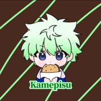 かめぴす (@kamep1su) 's Twitter Profile Photo かめぴす (@kamep1su) 's Twitter Profile Photo