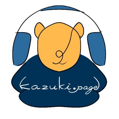 kazuki. page ( かずき どっと ぺーじ ) です。ブログ書いたり、イラスト描いたり、動画作ったり、配信したり。してたり、してなかったり。