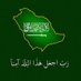 معقب جميع الدوائر الحكومية بالمدينة المنورة (@snmasnma237648) Twitter profile photo معقب جميع الدوائر الحكومية بالمدينة المنورة (@snmasnma237648) Twitter profile photo