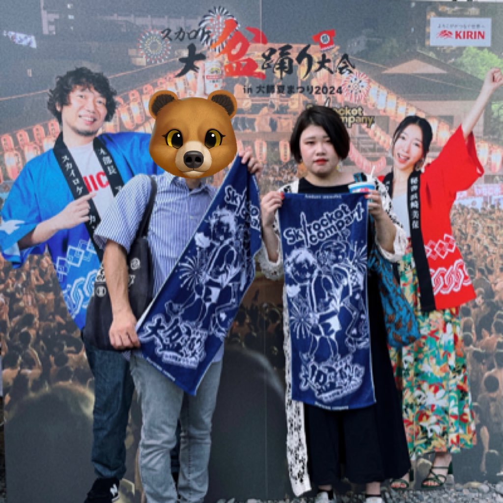 都内在住25歳 桑田佳祐さん宇宙一好き💖 #サザンオールスターズ応援団 やしろ本部長に恋してます😌 #スカロケ
