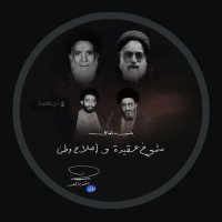 ابو مقتدى (@mqtdy18669) 's Twitter Profile