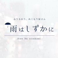 札幌☔雨はしずかに (@sapporo_amesz) 's Twitter Profile Photo 札幌☔雨はしずかに (@sapporo_amesz) 's Twitter Profile Photo