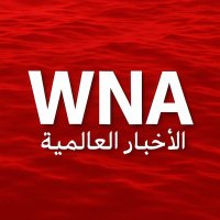 الأخبار العالمية (@wrold_new1) 's Twitter Profile