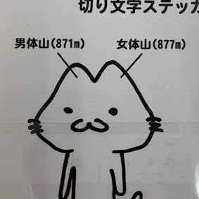 itohnu_itohnu's profile picture. 早押しクイズが好きです。初めて早押しボタンを押して半年が経ちました。まだまだぴよぴよですが頑張ります