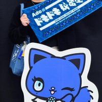 あらじおれいでぃお🥀💙@Ado民 (@adojio_natadecc) 's Twitter Profile