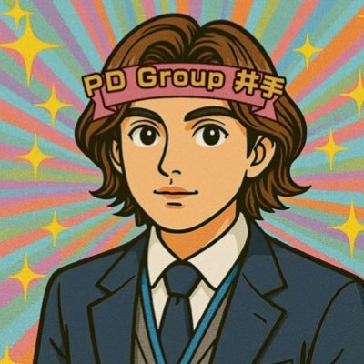 💼 PD Group 所属 🩷キュアドルナースで活動中💵 🌸 ENFJ-A|いつも笑顔でがんばってます♪ 📩 求人のお問い合わせお待ちしてます🎀
