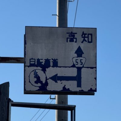 Akanord's profile picture. Kochi United SC / Albirex Niigata