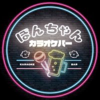 カラオケバーぽんちゃん@高田馬場駅徒歩3分 (@karaokebarpon) 's Twitter Profile Photo