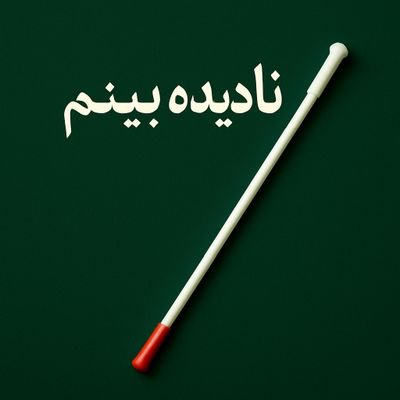 دانشجوی کارشناسی حقوق، دوستدار حقوق خصوصی؛
متأهل؛
غیرسیاسی و بدون وابستگی به هیچیک از احزاب؛
ان شاء الله شیعه و پایبند به نظام مقدس جمهوری اسلامی و رهبرم.