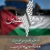 وفاء محمد🇵🇸🇵🇸🇸🇦 (@wfmmd256204) Twitter profile photo وفاء محمد🇵🇸🇵🇸🇸🇦 (@wfmmd256204) Twitter profile photo