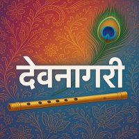 देवनागरी (@devnagariii) 's Twitter Profile Photo देवनागरी (@devnagariii) 's Twitter Profile Photo