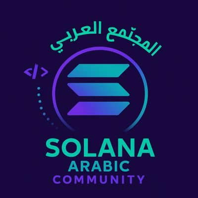 solarbcommunity's profile picture. ميم كوينز؟ سولانا؟ بالعربي؟
هنا تجد كل جديد عن عملات الميم على شبكة #Solana
فرص، أخبار، ومجتمع لا مثيل له!