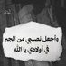 وهد المغربي 💙 (@wahidal54281077) Twitter profile photo وهد المغربي 💙 (@wahidal54281077) Twitter profile photo