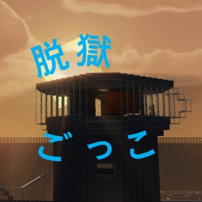 datugokuserver's profile picture. 統合版のイベントサーバーです
脱獄の他、PvP、人狼、サバイバルなどを開催しています✨

まずはDiscordへ！　https://t.co/Lbzf7Jbn8h
他SNS   https://t.co/O8Rfh5aHSF