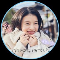 ふうか (@degu_n_luv) 's Twitter Profile