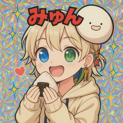 🍙卍雑菌おみゅん⍥＊~さんのプロフィール画像