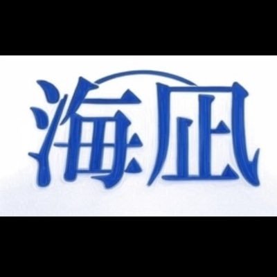 横浜市のハンター ボウガンの使い手🔫 シリーズはNowだけプレイ 🚙狩会主催してます 断捨離派 ゼニー枯渇したこと無いマン シーズン4.5.6⭐️10クエクリア