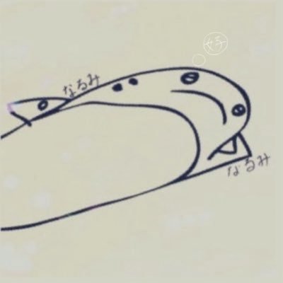 なるみさんのプロフィール画像