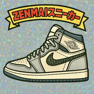 zenmai_sneakers's profile picture. スニーカーアカウント作りました。 履いたスニーカーを記録しています。 基本的にプレ値では手を出さないように心がけてます。現在150足ほどあると思います。エアジョーダン1、エアジョーダン2、ブレーザーは27.0、その他26.5cmがマイサイズ。 1番高かったスニーカーはエアディオールハイ、未だに履けてません。