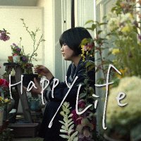 映画『嬉々な生活』-Happy Life- (@happylife_ki2) 's Twitter Profile Photo