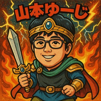 役者だったり脚本家だったり演出家だったりします！筧利夫さんはハトコ！ 定期的にX開かなくなります！リプ等は気まぐれ！ 基本1人で行動します！怪しい話はお断り！
