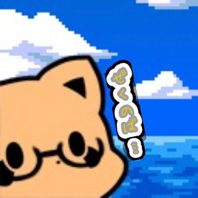 (高)原告側のたぬきさん(波)さんのプロフィール画像
