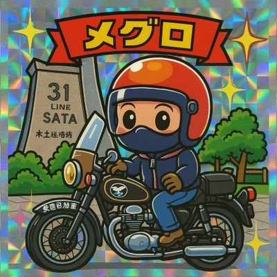 みっちゃん ミオコフレ／安ピカッ／楽ッション フィットちゃんランドセル