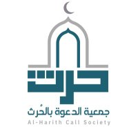 جمعية الدعوة والارشاد بالحرث (@talhorath) Twitter profile photo