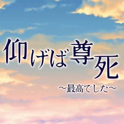 18↓ / ジョジョ、7人目、FNF、ポケモンとか色々好きです。あとヒラサワ。エログロリョナ夢腐何でも好き。地雷は無し、配慮もしませんので予めご了承をば。たまに呟く。ヘッダーはゲベロンウデムシ