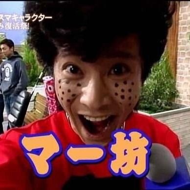 愛知県で生息中😁