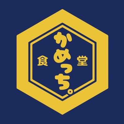 岡山県美咲町の運動公園の中にある卵かけご飯のお店🥚 年中無休です💪 1日1日をお客様のために力を入れて、頑張ります!わからないことは、メッセージにて対応します!SNS不慣れですがよろしくお願いします。 #岡山県 #卵かけご飯の店 #美咲町 #ファジアーノ岡山 #東京ヴェルディ #イベント企画 #アウェイサポ