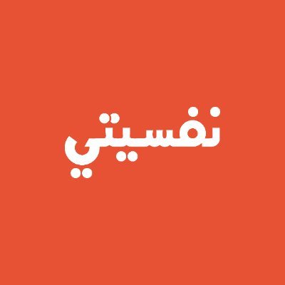 أكبر مصدر للصحة النفسية باللغة العربية. إحدى منصات مجرة
لتحميل تطبيق مجرة:
https://t.co/Gd0vMarU7P