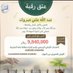 عتق رقبة عبدالله سجين 26 سنه (@alshly_amn14356) Twitter profile photo عتق رقبة عبدالله سجين 26 سنه (@alshly_amn14356) Twitter profile photo