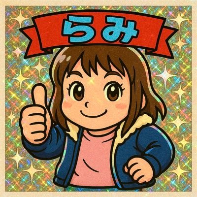 投資と占星術にハマってます☺️💫2024年投資開始🔰株主優待と配当金が好きです🙌DMとLINEはやりません😇理由は詐欺対策です🫡星座→太陽射手座♐️月水瓶座♒️
