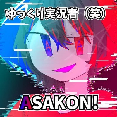 asakonchannel's profile picture. 
