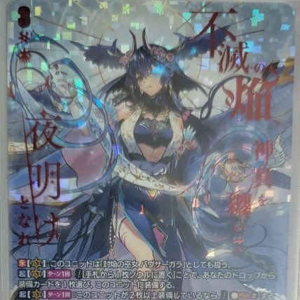 大学からヴァンガード再開
使用クランはドラエン、ダクステメイン
お気に入りはヴァルガドラグレス羅刹
基本エンジョイ勢で楽しみながらファイトすることが好き