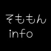 そももんinfo (@somomon_info) 's Twitter Profile Photo そももんinfo (@somomon_info) 's Twitter Profile Photo
