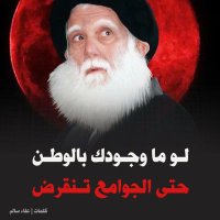 شهيد الله الصدر (@sraqy35618) 's Twitter Profile