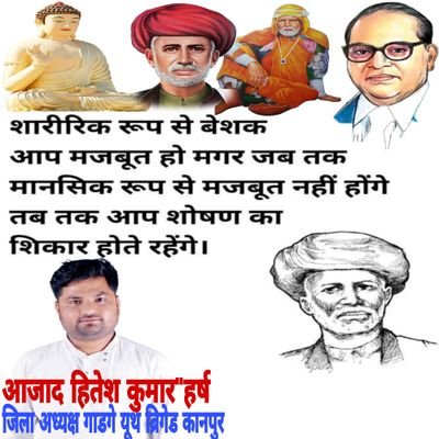 HiteshAmbedkar's profile picture. जिला अध्यक्ष गाडगे यूथ ब्रिगेड

 जिला पंचायत सदस्य प्रत्याशी बिनौर 2026