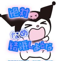 ゆゆゆ (@nmku_u11o3) 's Twitter Profile