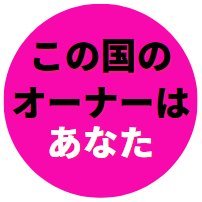 【山本太郎代表】を中心に【れいわ新選組】の応援動画を作成しています。動画の途中に広告が入らぬよう設定しています。
特にお伝えしたい部分をコンパクトに、5分~10分程度の動画作成を心掛けております。
微力ではありますが、党勢拡大の一助となれるよう努めて参ります。どうぞよろしくお願い申し上げます。