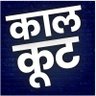 DrZahareela's profile picture. आगें कह मृदु वचन बनाई। पाछे अनहित मन कुटिलाई,
जाकर चित अहिगत सम भाई, अस कुमित्र परिहरेहि भलाई।