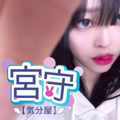 宮守(みやもり)🦎🫧さんのプロフィール画像