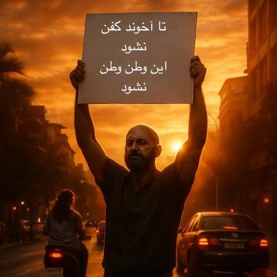 farshidparsa99's profile picture. #جاوید_شاه  #نابود_باد_اسلام