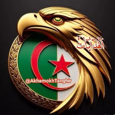 وَلَا تَمْشِ فِي الْأَرْضِ مَرَحًا ۖ إِنَّكَ لَن تَخْرِقَ الْأَرْضَ وَلَن تَبْلُغَ الْجِبَالَ طُولًا... صدق الله العظيم