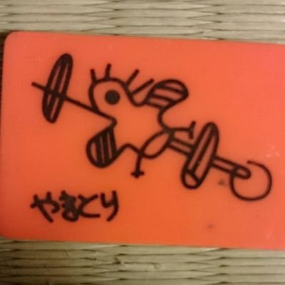 やきとり副係長さんのプロフィール画像