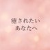 ゲオ・ツターヤ (@tutatutageo) Twitter profile photo ゲオ・ツターヤ (@tutatutageo) Twitter profile photo