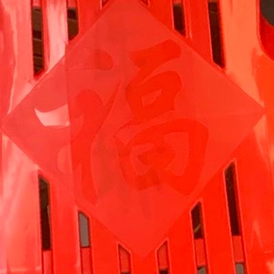 2607cheng's profile picture. 我们反对中国共产党，是因为它给世界带来了恐惧，他们70年来欺骗了全世界。不消灭共产党共产主义，世界永无宁日，中国老百姓世世代代为奴永无出头之日。消灭共产党是正义的必须，只有新中国联邦爆料革命文贵先生可以做到！